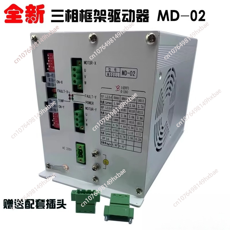 MD-02 XY Motor Controller Driv - Embroidery Machine China recension och pris