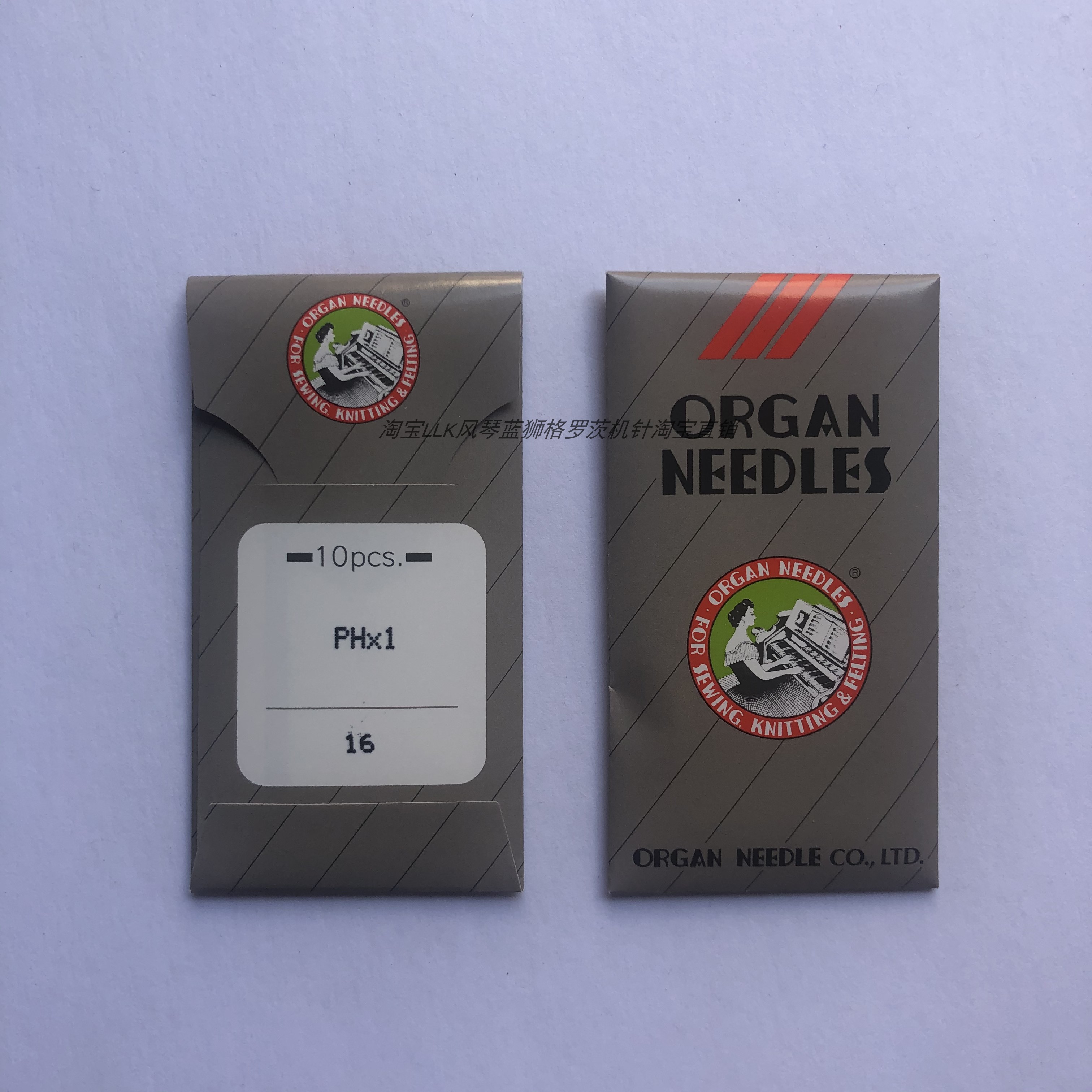 Organ Phx1 Sewing Machine Need - Embroidery Towel recension och pris